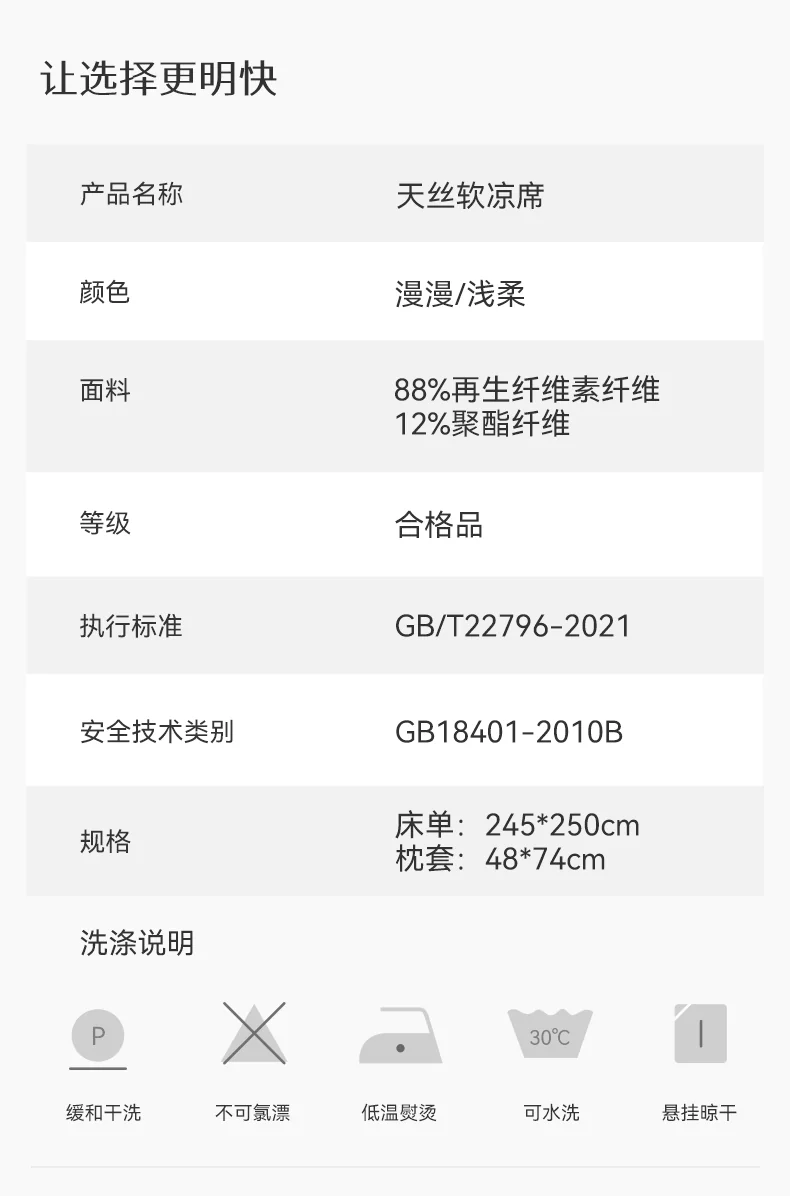蚕花娘娘（SILKUEEN）天丝软凉席 夏季凉感空调席子透气三件套  漫漫 浅柔 245*250cm 详情图 11
