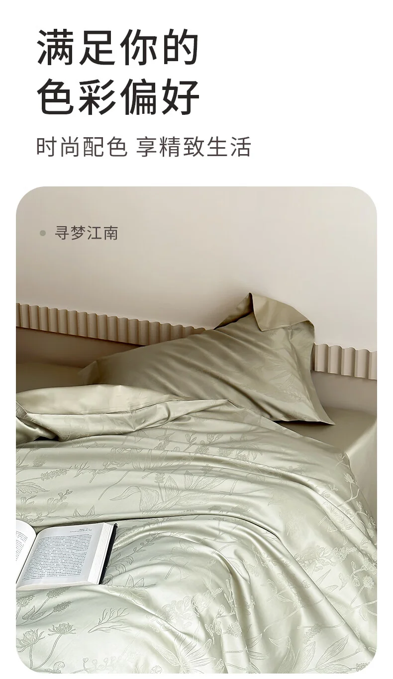 蚕花娘娘 新中式全棉贡缎床上四件套100s 春夏轻奢提花床品套件 寻梦江南 220*240cm 详情图 14