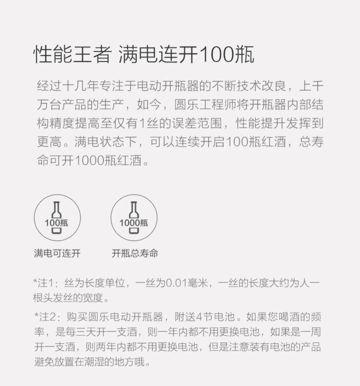 【China Direct Shipping, 10-15 days】Circle joy Electric Wine Opener Stainless Steel Corkscrew CJ-EKPQ01 Exquisite Atmosphere Long Lasting (Battery Included) detail image 23