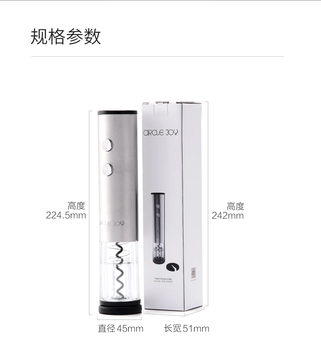【China Direct Shipping, 10-15 days】Circle joy Electric Wine Opener Stainless Steel Corkscrew CJ-EKPQ01 Exquisite Atmosphere Long Lasting (Battery Included) detail image 31