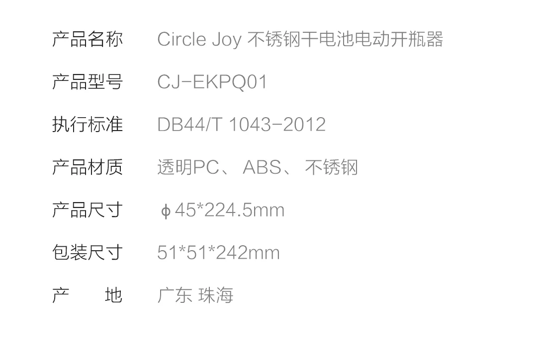 【China Direct Shipping, 10-15 days】Circle joy Electric Wine Opener Stainless Steel Corkscrew CJ-EKPQ01 Exquisite Atmosphere Long Lasting (Battery Included) detail image 32