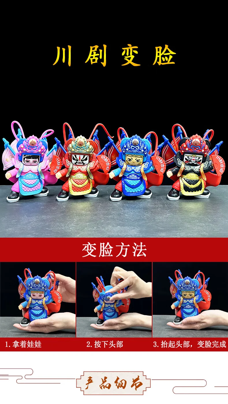 【China Direct Shipping, Time Limit 10-15 Days】Gift Assignment Sichuan Opera Face-Changing Doll Doll CJBLWJ001 Brilliant Colour Meticulous Workmanship Journey to the West (Manually Changing 6 Faces) detail image 1