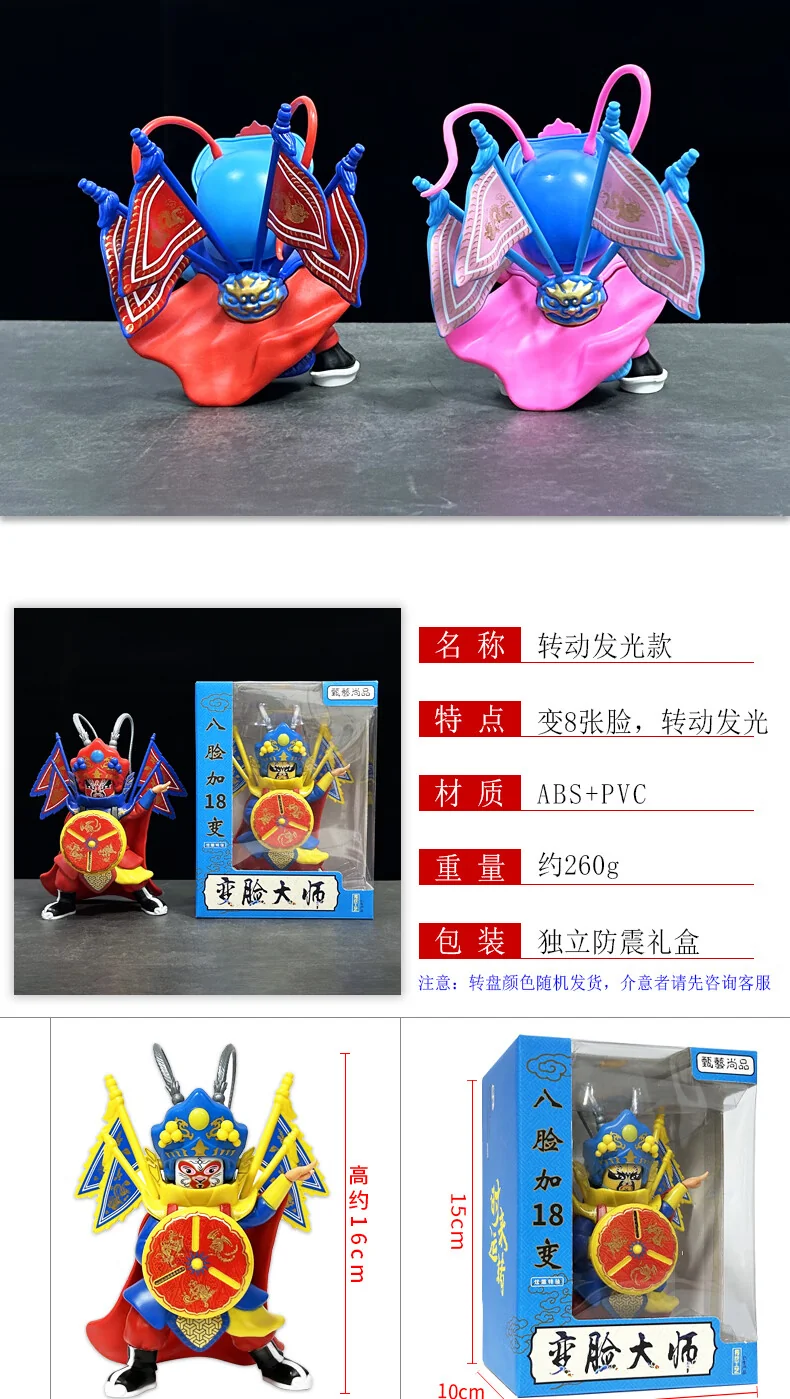 【China Direct Shipping, Time Limit 10-15 Days】Gift Assignment Sichuan Opera Face-Changing Doll Doll CJBLWJ001 Brilliant Colour Meticulous Workmanship Journey to the West (Manually Changing 6 Faces) detail image 10