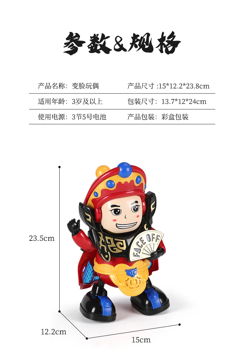【China Direct Shipping, Time Limit 10-15 Days】Gift Assignment Sichuan Opera Face-Changing Doll Doll CJBLWJ001 Brilliant Colour Meticulous Workmanship Journey to the West (Manually Changing 6 Faces) detail image 20