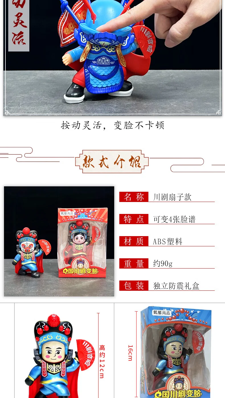 【China Direct Shipping, Time Limit 10-15 Days】Gift Assignment Sichuan Opera Face-Changing Doll Doll CJBLWJ001 Brilliant Colour Meticulous Workmanship Journey to the West (Manually Changing 6 Faces) detail image 3