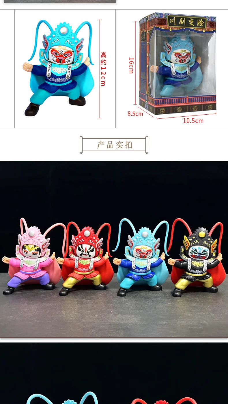 【China Direct Shipping, Time Limit 10-15 Days】Gift Assignment Sichuan Opera Face-Changing Doll Doll CJBLWJ001 Brilliant Colour Meticulous Workmanship Journey to the West (Manually Changing 6 Faces) detail image 7