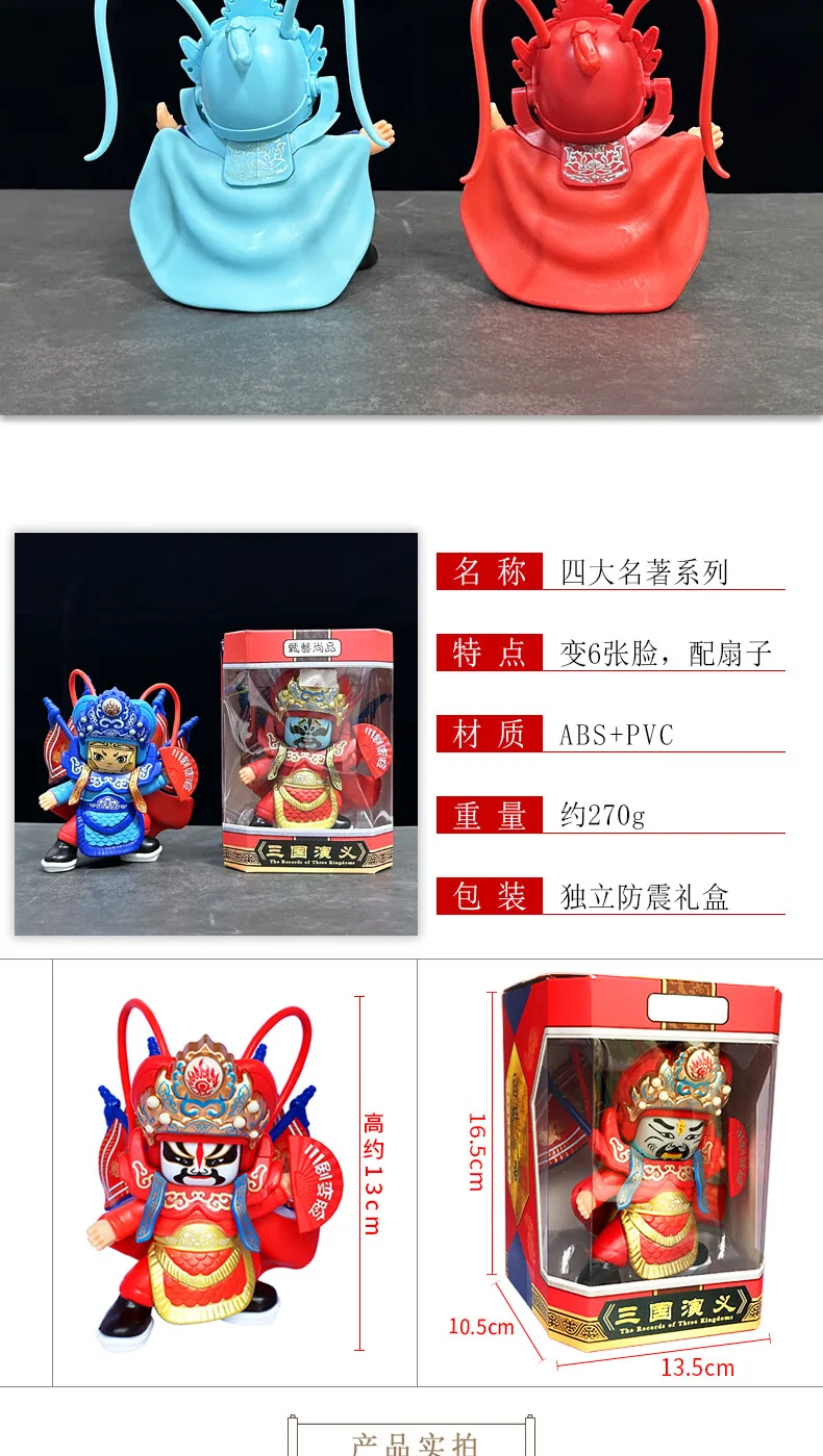 【China Direct Shipping, Time Limit 10-15 Days】Gift Assignment Sichuan Opera Face-Changing Doll Doll CJBLWJ001 Brilliant Colour Meticulous Workmanship Journey to the West (Manually Changing 6 Faces) detail image 8