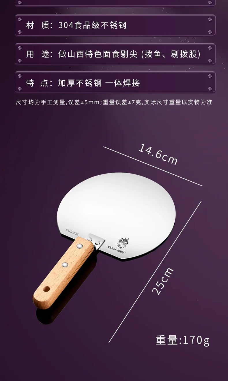 【中国直邮，时效10-15天】厨贵妃304不锈钢剔尖面工具山西面食制作工具面疙瘩神器面鱼抿尖剔尖板 304不锈钢剔尖面工具 detail image 15