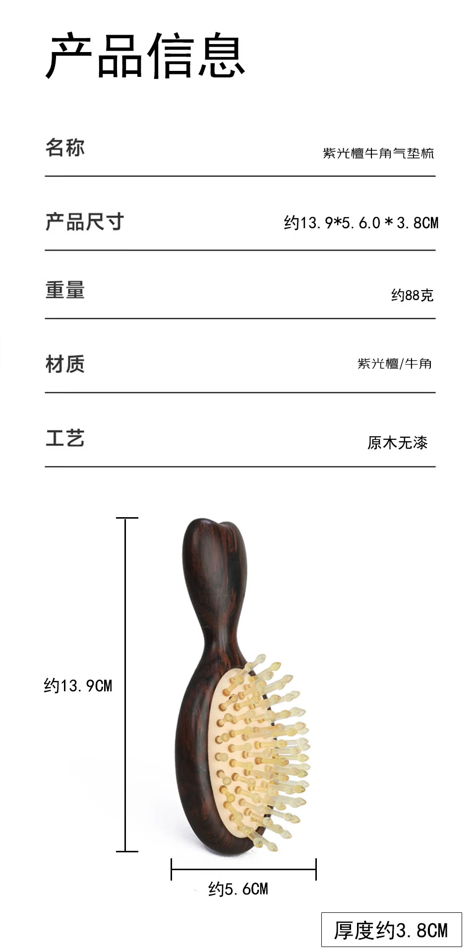 【中国直邮，时效8-20天】采药师 经络梳气垫梳子气囊梳檀木按摩梳 按摩头皮经络 木质牛角 【牛角齿】 详情图 12