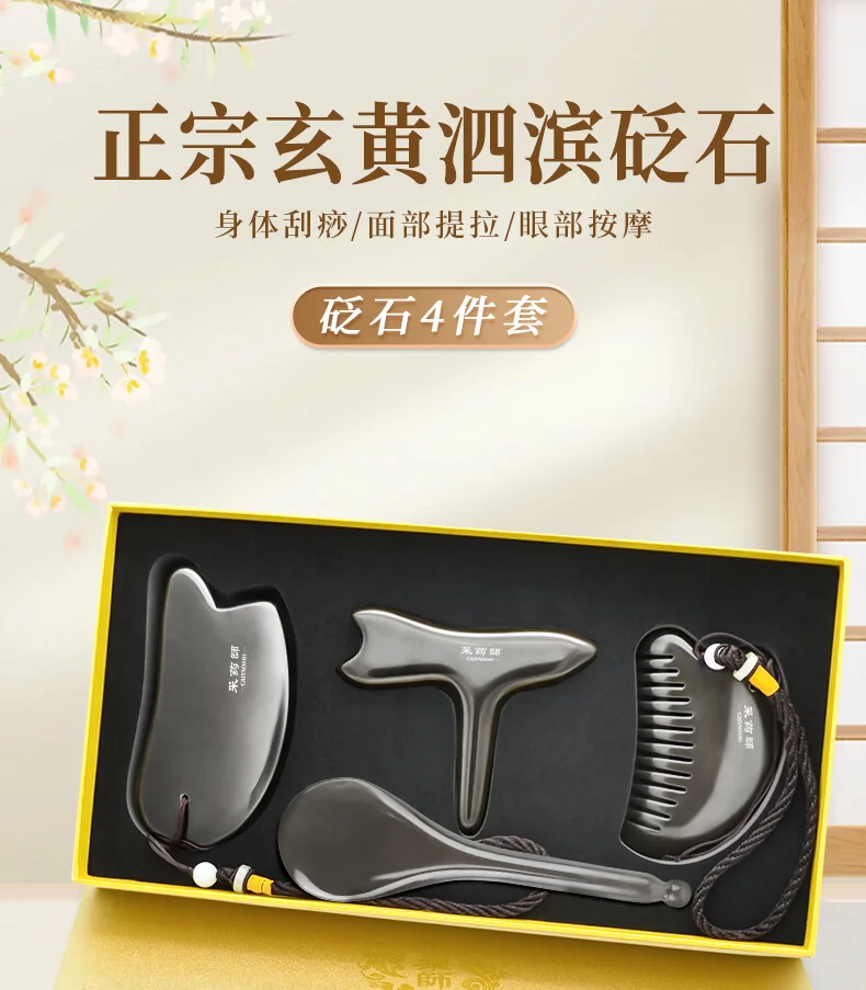 采药师 山东泗水砭石刮痧板4件套拨筋棒三角雀按摩梳礼物高级 detail image 2