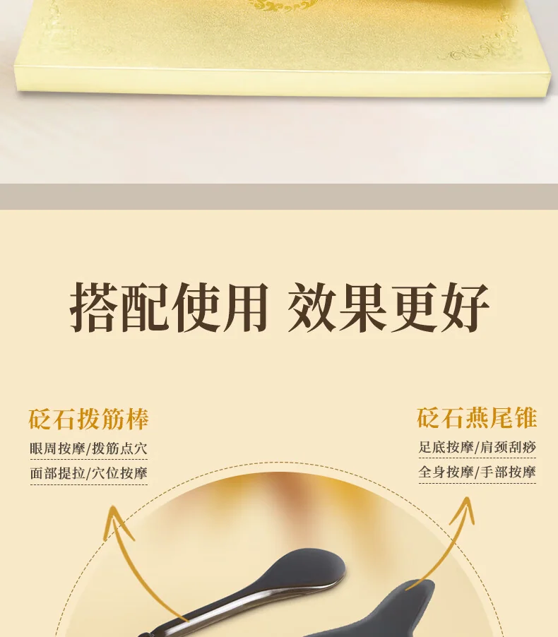 采药师 山东泗水砭石刮痧板4件套拨筋棒三角雀按摩梳礼物高级 detail image 3