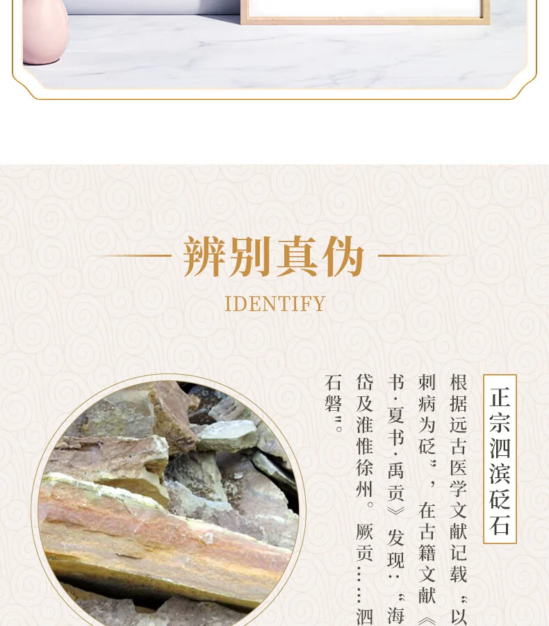 采药师 山东泗水砭石刮痧板4件套拨筋棒三角雀按摩梳礼物高级 detail image 7