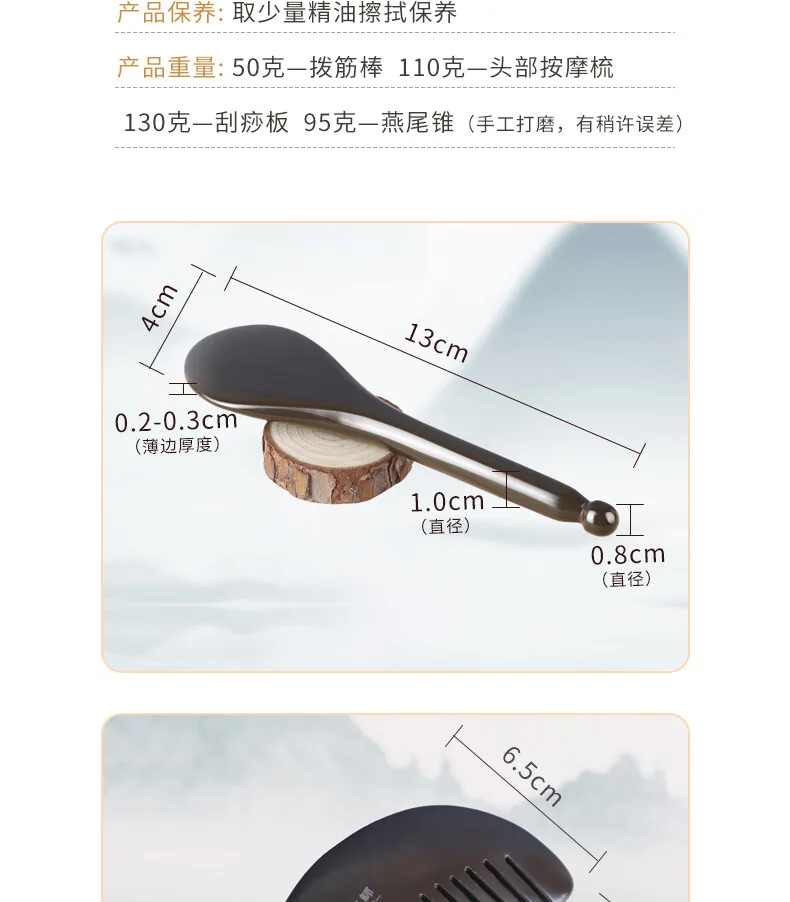 采药师 山东泗水砭石刮痧板4件套拨筋棒三角雀按摩梳礼物高级 detail image 18
