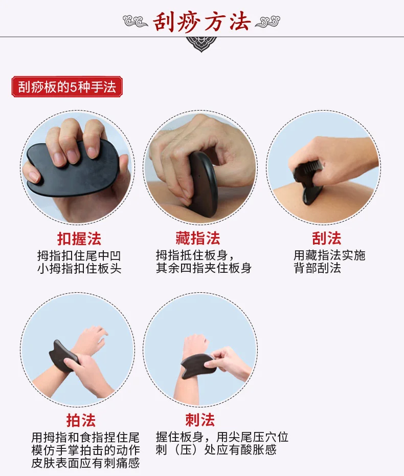 采药师 山东泗水砭石刮痧板4件套拨筋棒三角雀按摩梳礼物高级 detail image 21