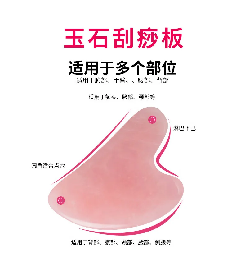 【中国直邮，时效8-20天】采药师 玉石刮痧板天然粉晶滚轮 脸部按摩器 面部眼部提拉美容礼品套装 detail image 4