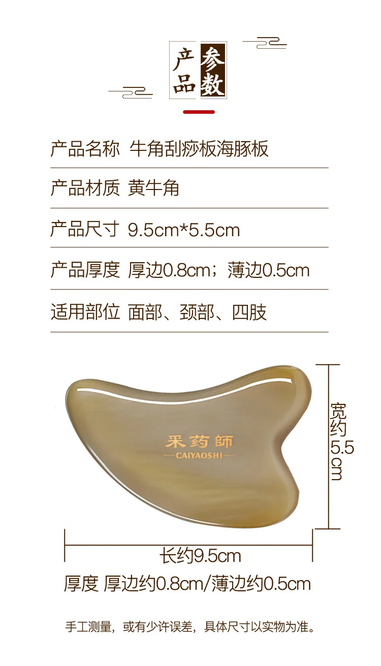 【Direct shipping from China, 10-15 days】Herbalist Cow Horn Gua Sha Board Gift Set Household Cow Horn Board Tendon Stick CYS-NJGS001 Handmade Unique Craftsmanship detail image 13