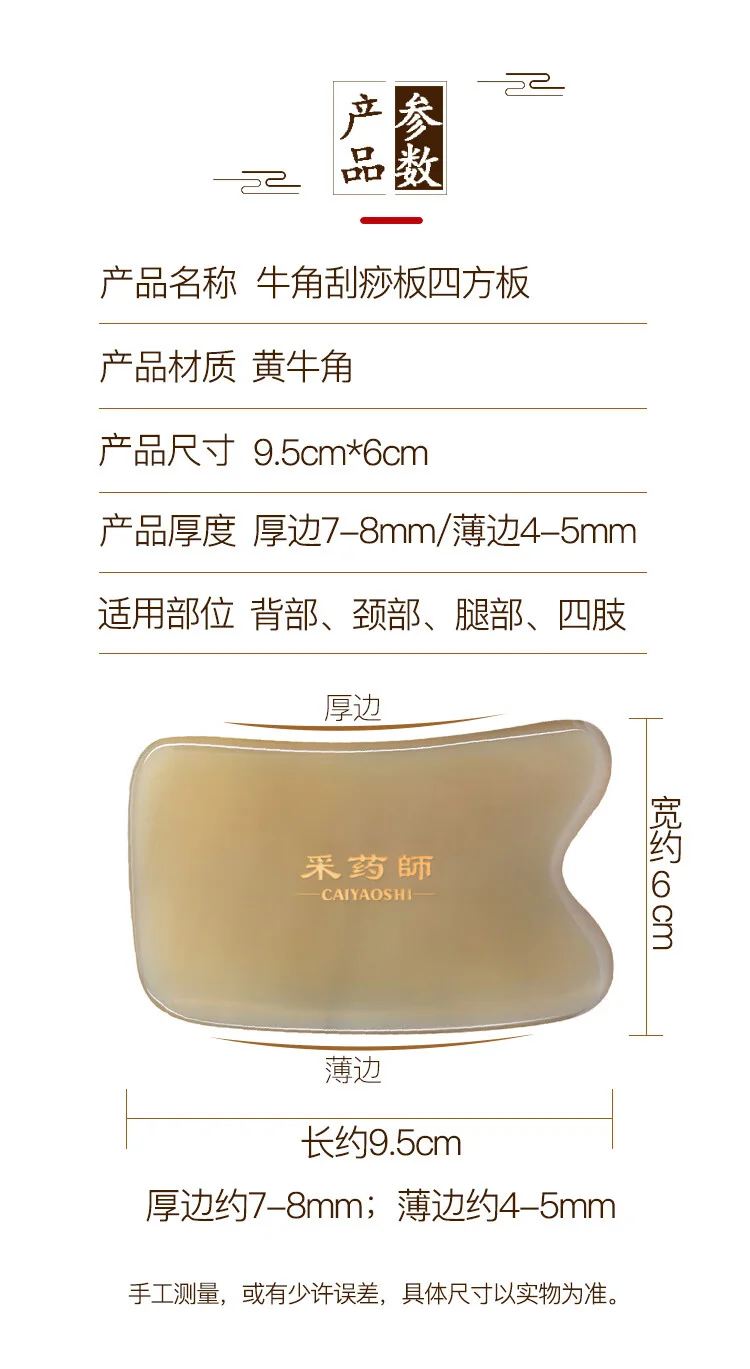 【Direct shipping from China, 10-15 days】Herbalist Cow Horn Gua Sha Board Gift Set Household Cow Horn Board Tendon Stick CYS-NJGS001 Handmade Unique Craftsmanship detail image 14