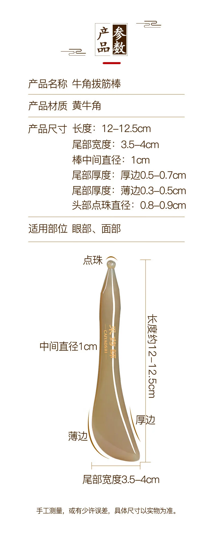 【Direct shipping from China, 10-15 days】Herbalist Cow Horn Gua Sha Board Gift Set Household Cow Horn Board Tendon Stick CYS-NJGS001 Handmade Unique Craftsmanship detail image 15