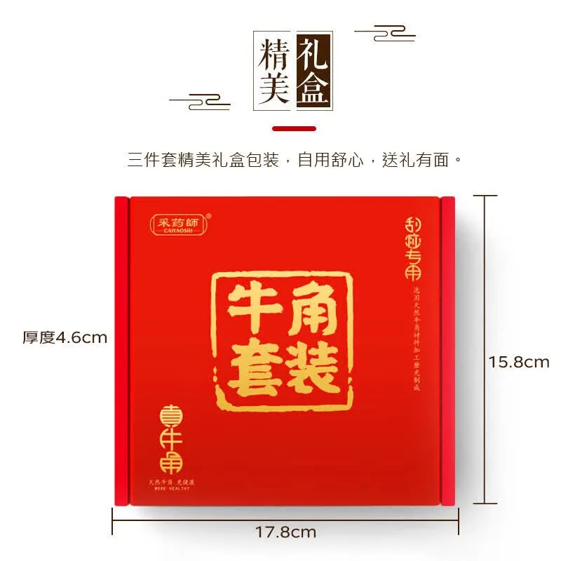【Direct shipping from China, 10-15 days】Herbalist Cow Horn Gua Sha Board Gift Set Household Cow Horn Board Tendon Stick CYS-NJGS001 Handmade Unique Craftsmanship detail image 16
