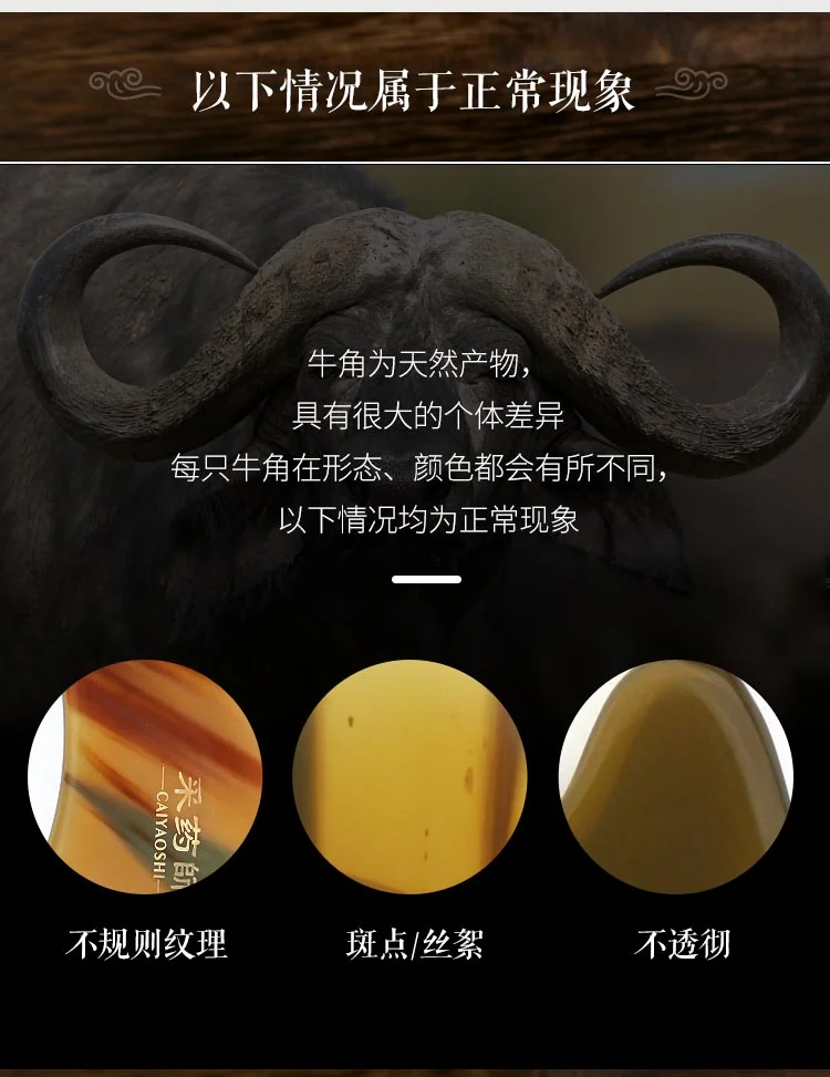 【Direct shipping from China, 10-15 days】Herbalist Cow Horn Gua Sha Board Gift Set Household Cow Horn Board Tendon Stick CYS-NJGS001 Handmade Unique Craftsmanship detail image 22