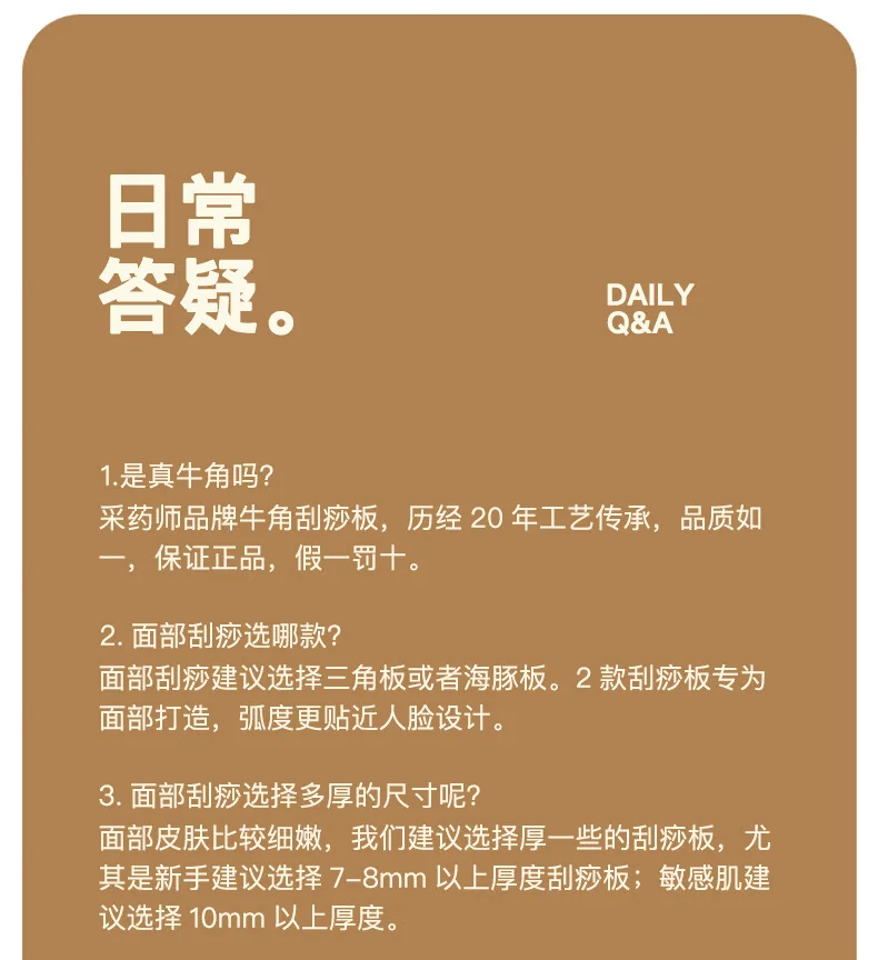 【Direct shipping from China, 10-15 days】Herbalist Cow Horn Gua Sha Board Gift Set Household Cow Horn Board Tendon Stick CYS-NJGS001 Handmade Unique Craftsmanship detail image 26