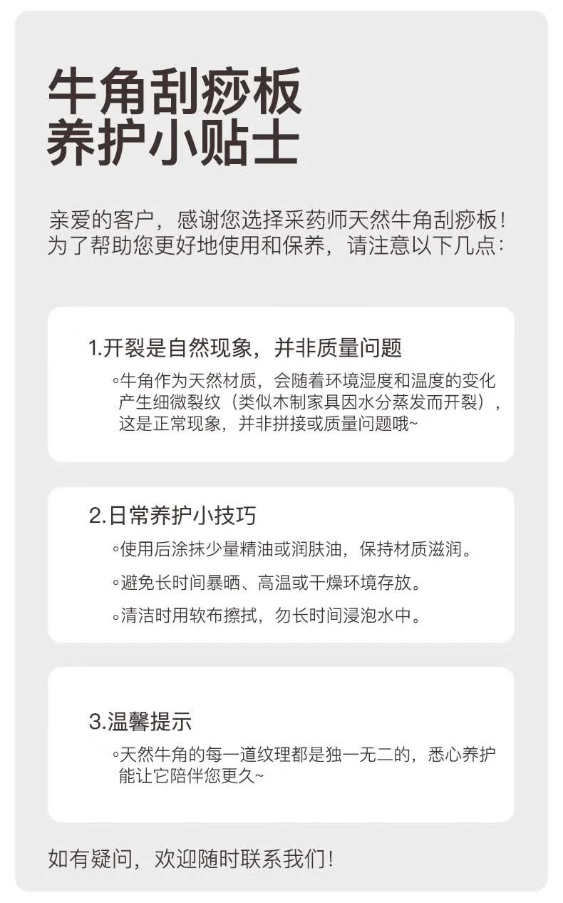 【Direct shipping from China, 10-15 days】Herbalist Cow Horn Gua Sha Board Gift Set Household Cow Horn Board Tendon Stick CYS-NJGS001 Handmade Unique Craftsmanship detail image 2