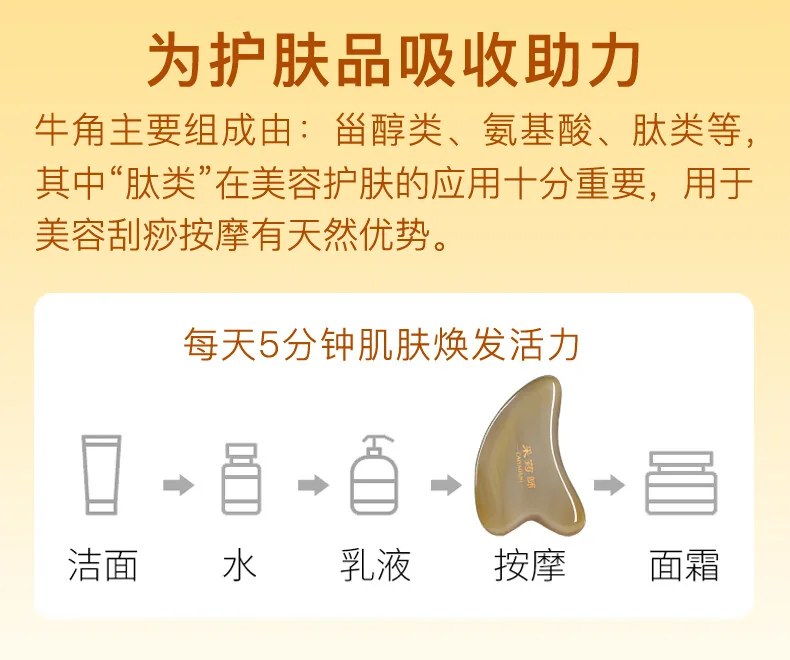 【Direct shipping from China, 10-15 days】Herbalist Cow Horn Gua Sha Board Gift Set Household Cow Horn Board Tendon Stick CYS-NJGS001 Handmade Unique Craftsmanship detail image 3