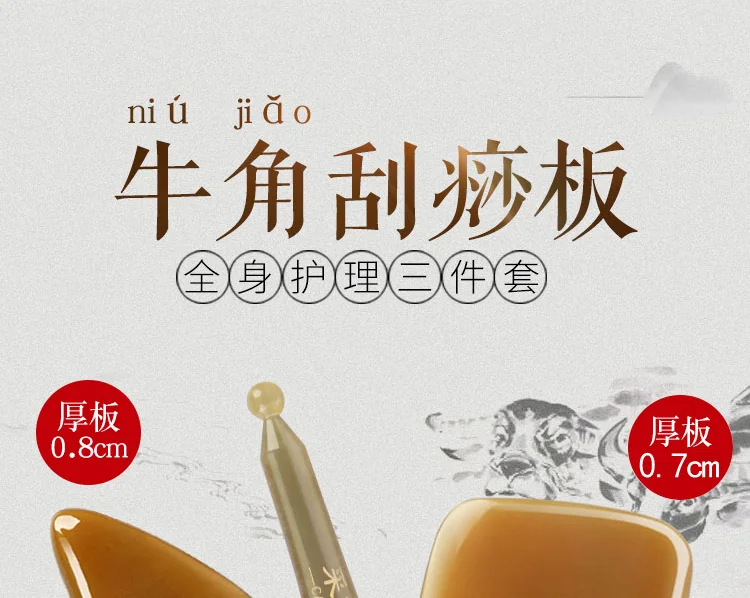 【Direct shipping from China, 10-15 days】Herbalist Cow Horn Gua Sha Board Gift Set Household Cow Horn Board Tendon Stick CYS-NJGS001 Handmade Unique Craftsmanship detail image 4
