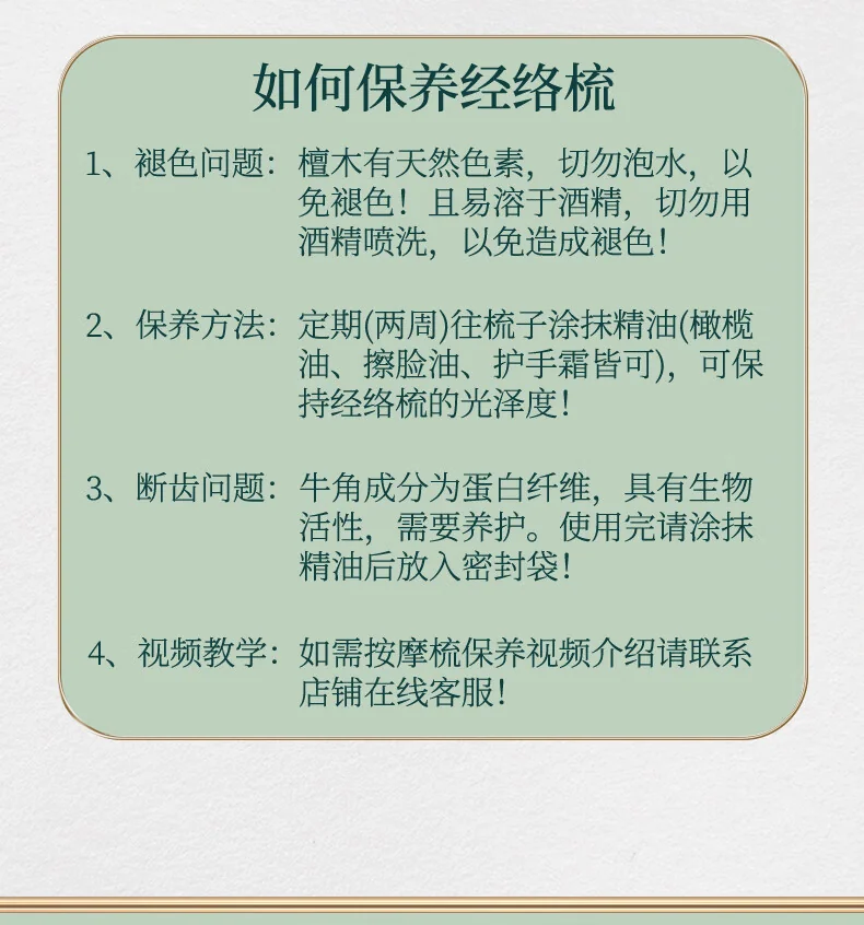 【中国直邮，时效8-20天】采药师 紫光檀牛角指环按摩梳 彩绘头部经络螺钿木梳子 节日礼物礼盒款 -紫光檀19齿 详情图 17
