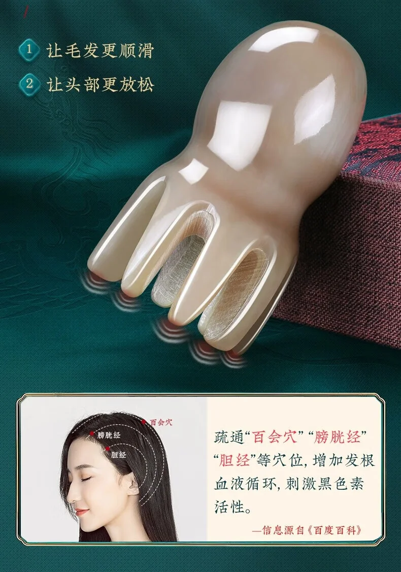 【中国直邮，时效8-20天】采药师 牛角按摩梳子章鱼按摩器刮痧板 筒头皮经络刷 送家人礼物 【全新升级】水滴章 详情图 12