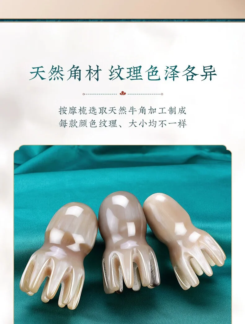 【中国直邮，时效8-20天】采药师 牛角按摩梳子章鱼按摩器刮痧板 筒头皮经络刷 送家人礼物 【全新升级】水滴章 详情图 17