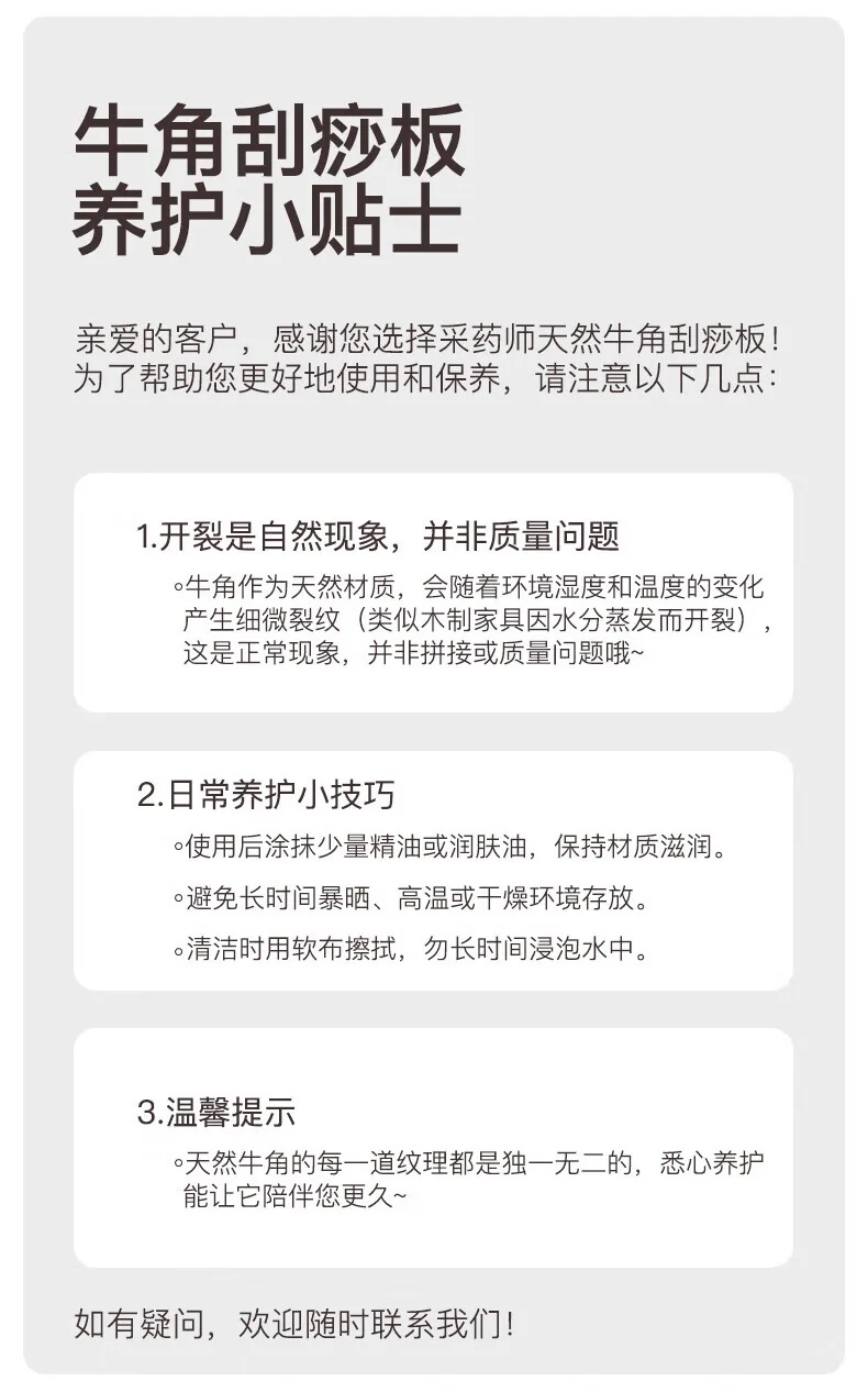 【中国直邮，时效8-20天】采药师 牛角按摩梳子章鱼按摩器刮痧板 筒头皮经络刷 送家人礼物 【全新升级】水滴章 详情图 1