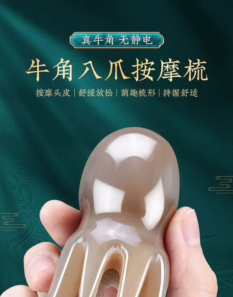 【中国直邮，时效8-20天】采药师 牛角按摩梳子章鱼按摩器刮痧板 筒头皮经络刷 送家人礼物 【全新升级】水滴章 详情图 2