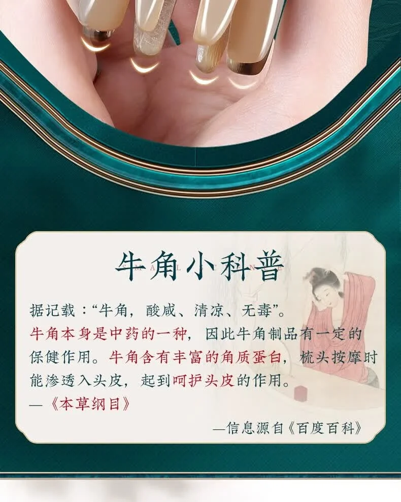 【中国直邮，时效8-20天】采药师 牛角按摩梳子章鱼按摩器刮痧板 筒头皮经络刷 送家人礼物 【全新升级】水滴章 详情图 3