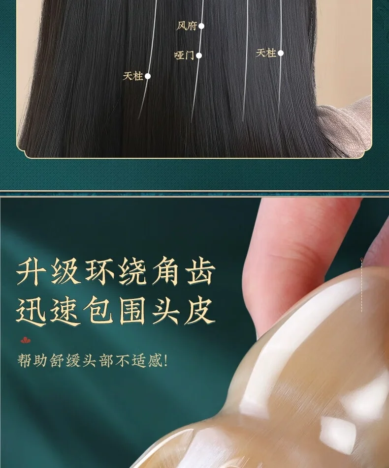 【中国直邮，时效8-20天】采药师 牛角按摩梳子章鱼按摩器刮痧板 筒头皮经络刷 送家人礼物 【全新升级】水滴章 详情图 6