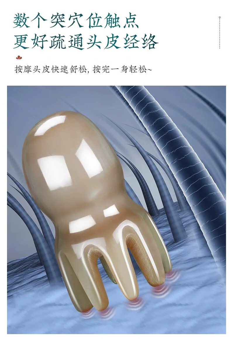 【中国直邮，时效8-20天】采药师 牛角按摩梳子章鱼按摩器刮痧板 筒头皮经络刷 送家人礼物 【全新升级】水滴章 详情图 8
