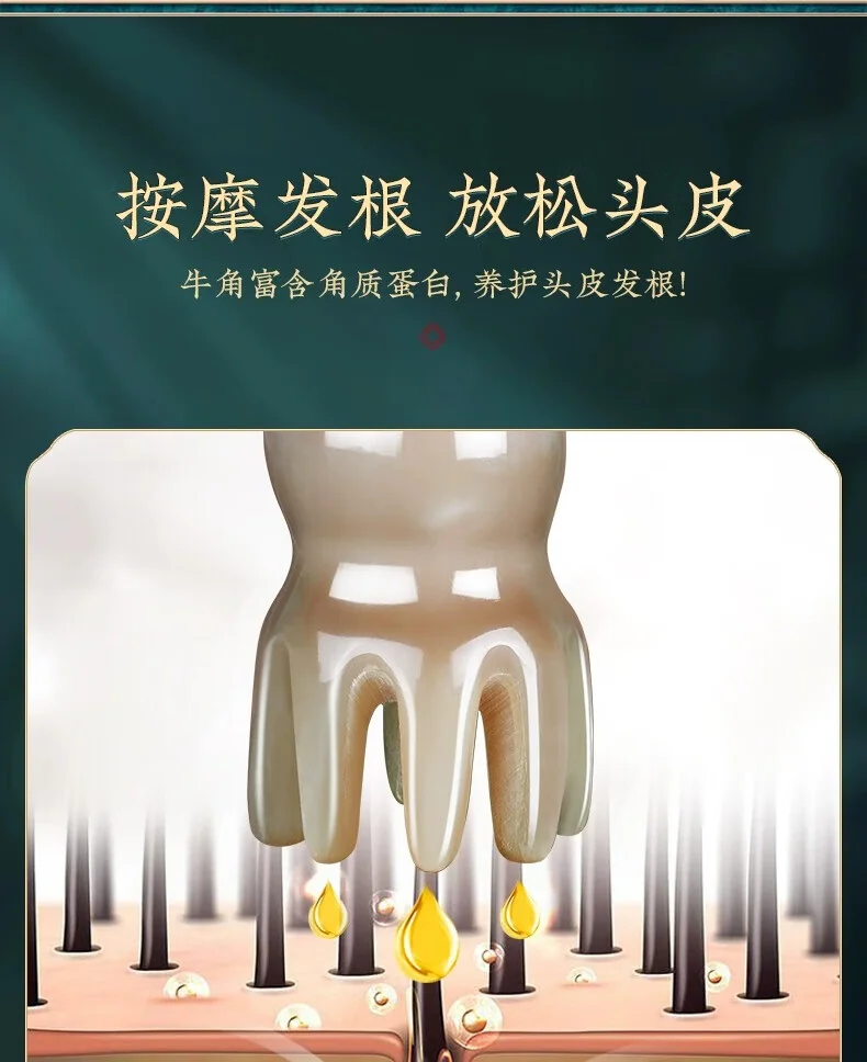 【中国直邮，时效8-20天】采药师 牛角按摩梳子章鱼按摩器刮痧板 筒头皮经络刷 送家人礼物 【全新升级】水滴章 详情图 9