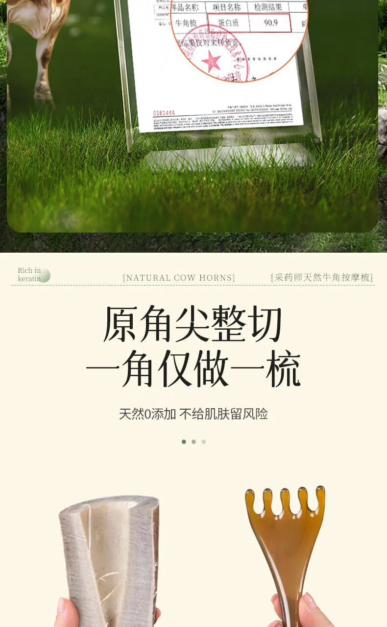 【中国直邮，时效8-20天】采药师 牛角五爪按摩梳 带珠水滴齿 头部按摩经络梳刮痧 节日礼物礼盒 详情图 10