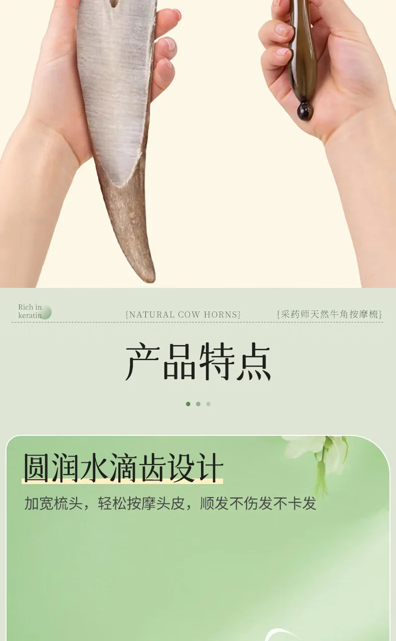 【中国直邮，时效8-20天】采药师 牛角五爪按摩梳 带珠水滴齿 头部按摩经络梳刮痧 节日礼物礼盒 详情图 11