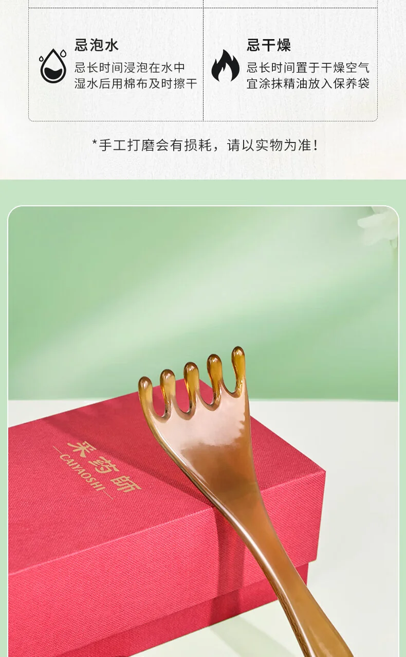 【中国直邮，时效8-20天】采药师 牛角五爪按摩梳 带珠水滴齿 头部按摩经络梳刮痧 节日礼物礼盒 详情图 17