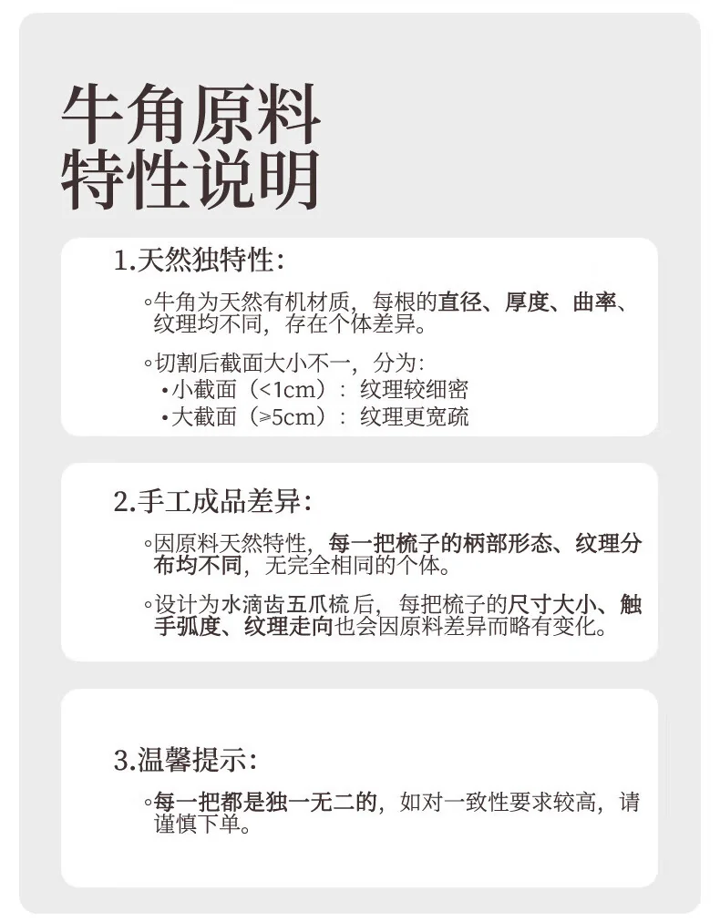 【中国直邮，时效8-20天】采药师 牛角五爪按摩梳 带珠水滴齿 头部按摩经络梳刮痧 节日礼物礼盒 详情图 19