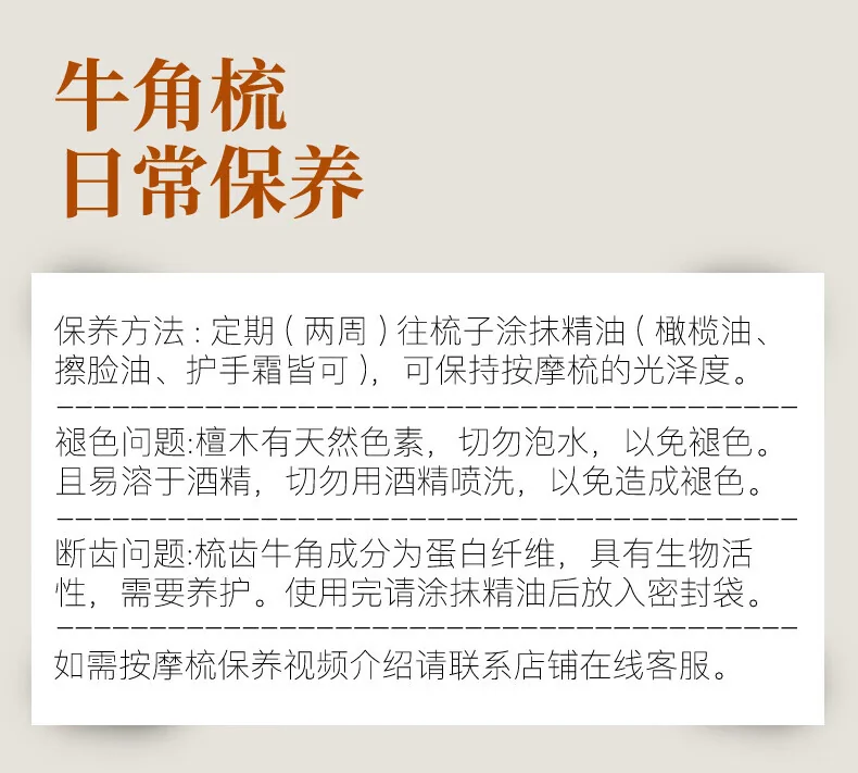 【中国直邮，时效8-20天】采药师 牛角五爪按摩梳 带珠水滴齿 头部按摩经络梳刮痧 节日礼物礼盒 详情图 1