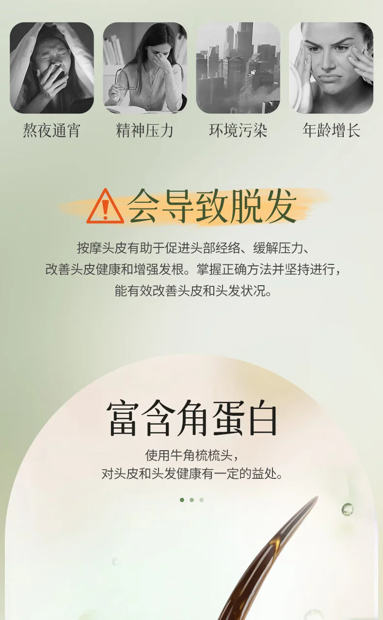 【中国直邮，时效8-20天】采药师 牛角五爪按摩梳 带珠水滴齿 头部按摩经络梳刮痧 节日礼物礼盒 详情图 3