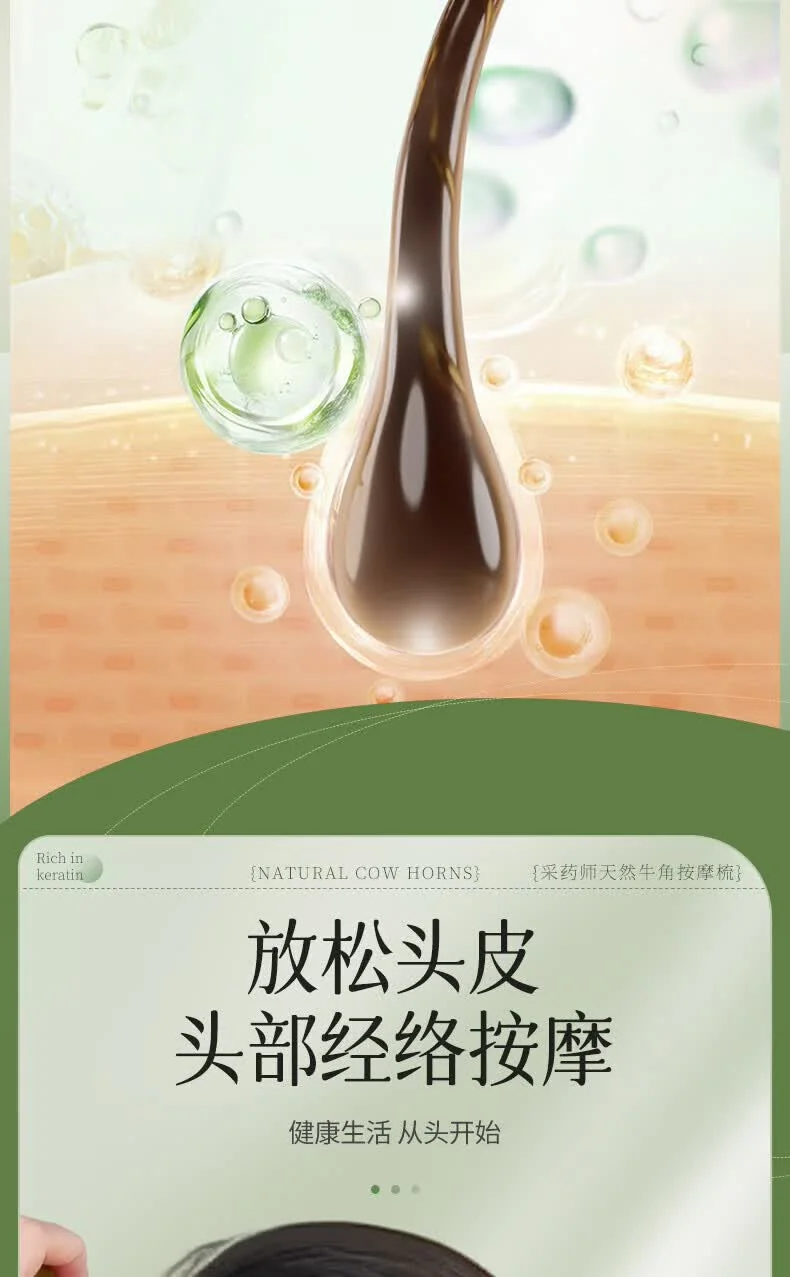 【中国直邮，时效8-20天】采药师 牛角五爪按摩梳 带珠水滴齿 头部按摩经络梳刮痧 节日礼物礼盒 详情图 4