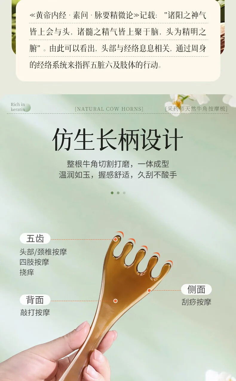 【中国直邮，时效8-20天】采药师 牛角五爪按摩梳 带珠水滴齿 头部按摩经络梳刮痧 节日礼物礼盒 详情图 8