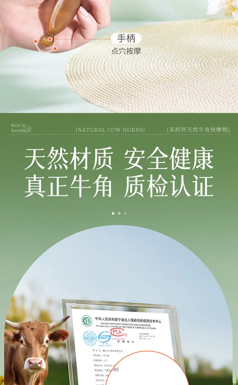 【中国直邮，时效8-20天】采药师 牛角五爪按摩梳 带珠水滴齿 头部按摩经络梳刮痧 节日礼物礼盒 详情图 9