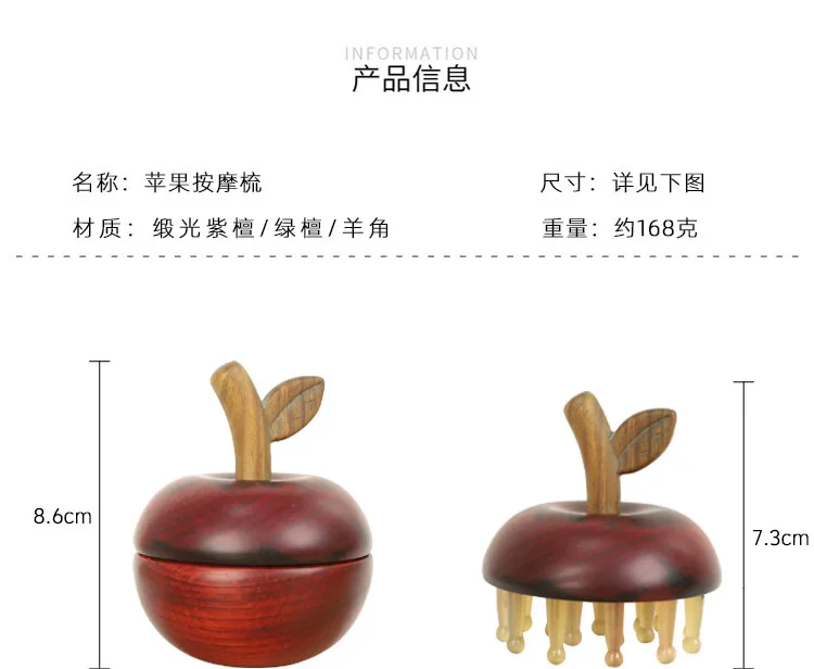 【中国直邮，时效8-20天】采药师 苹果梳羊角按摩梳 缎光檀木插齿梳子头部经络梳 苹苹安安礼物【礼盒装】 详情图 1