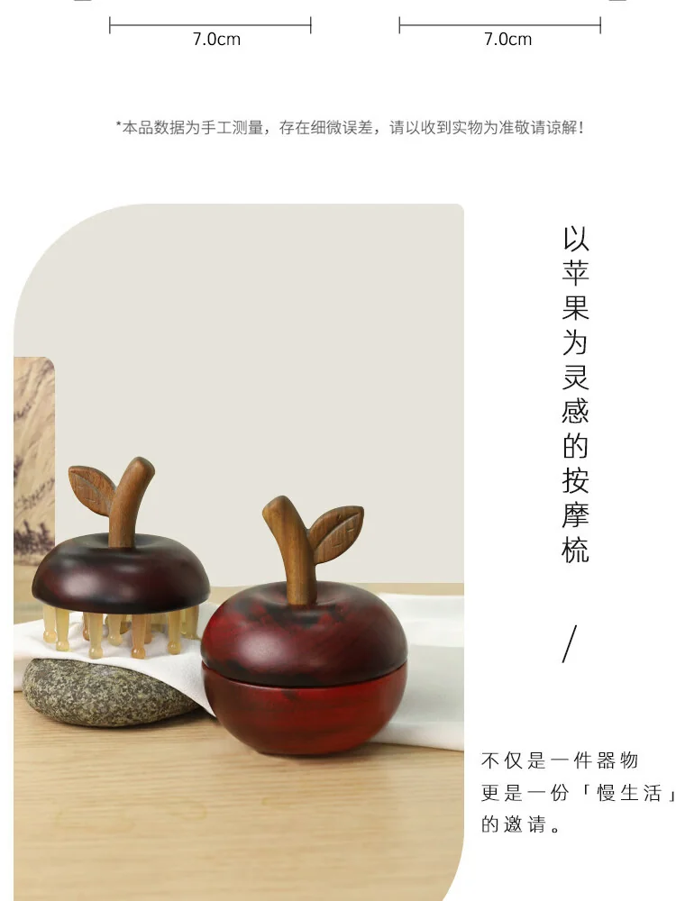 【中国直邮，时效8-20天】采药师 苹果梳羊角按摩梳 缎光檀木插齿梳子头部经络梳 苹苹安安礼物【礼盒装】 详情图 2