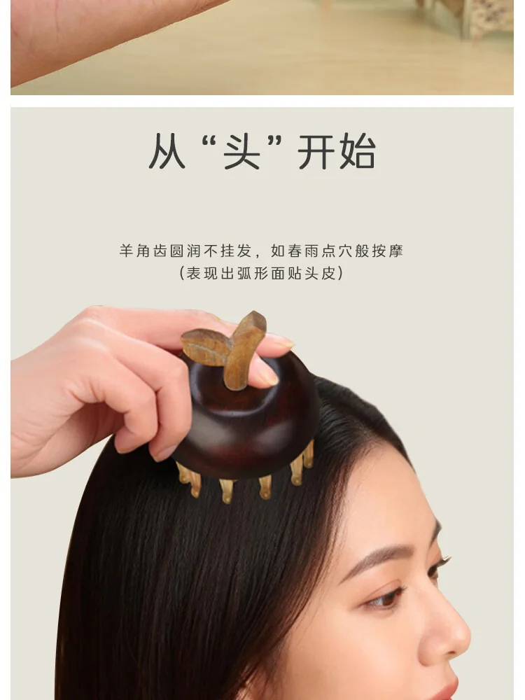 【中国直邮，时效8-20天】采药师 苹果梳羊角按摩梳 缎光檀木插齿梳子头部经络梳 苹苹安安礼物【礼盒装】 详情图 4