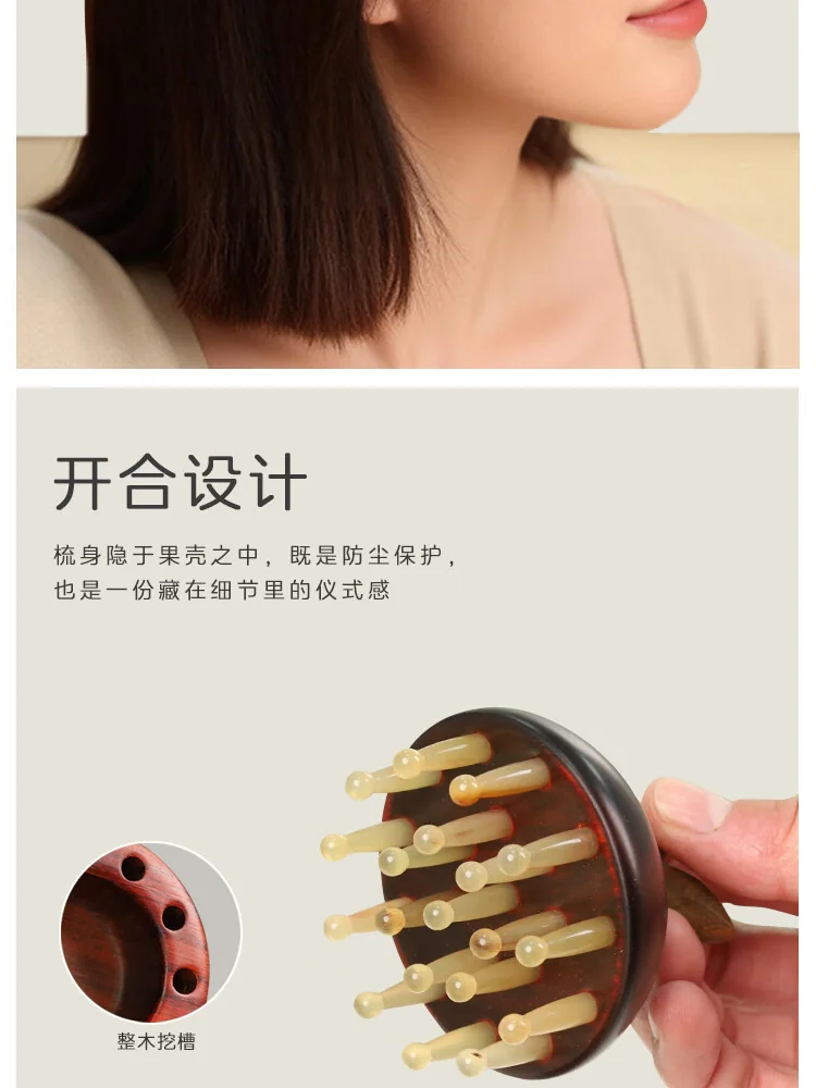 【中国直邮，时效8-20天】采药师 苹果梳羊角按摩梳 缎光檀木插齿梳子头部经络梳 苹苹安安礼物【礼盒装】 详情图 5